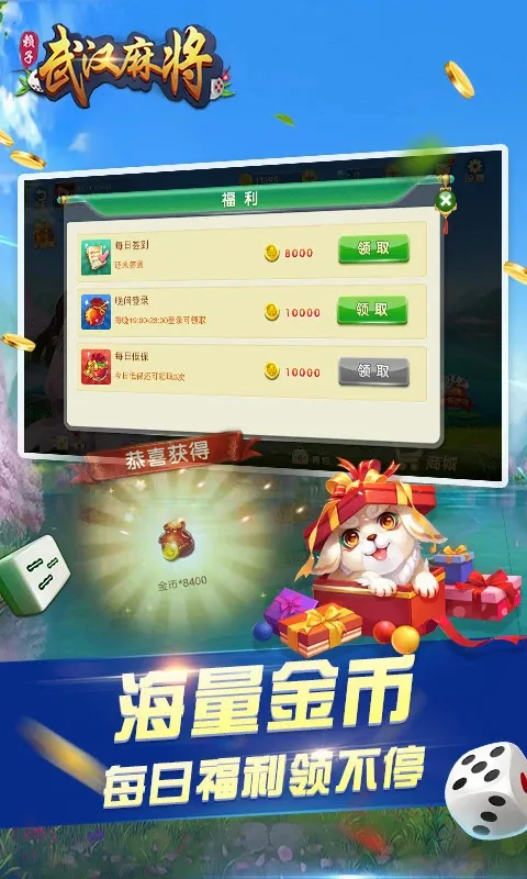 �人�����齫2026���°汾v6.3.4 ��׿���ͼ