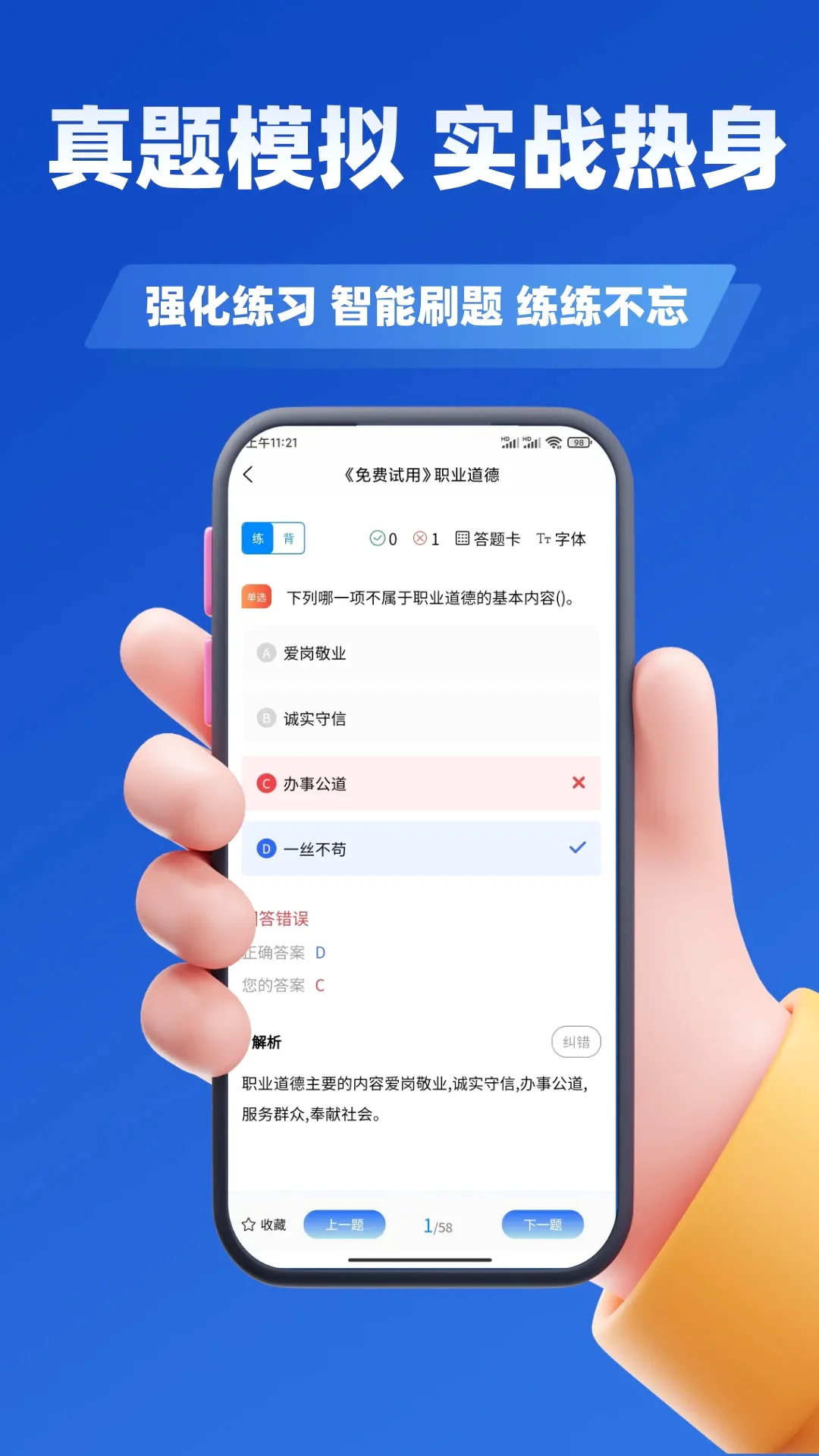 ������Դ����ʦ�������APP(��������ˢ������)v5.0.3 ��׿���ͼ