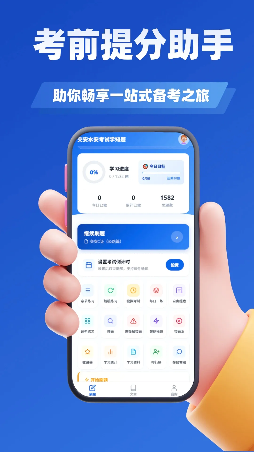 ������Դ����ʦ�������APP(��������ˢ������)v5.0.3 ��׿���ͼ