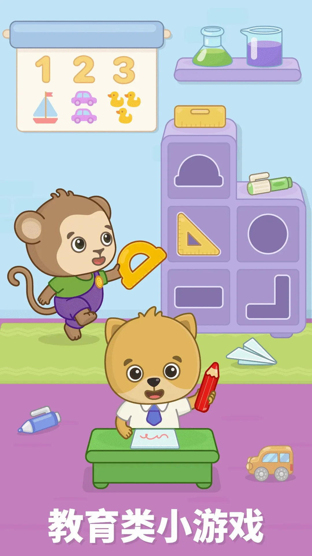���ײ���������(��ͯ��Ϸ��԰)v2.1.6 �ֻ����ͼ