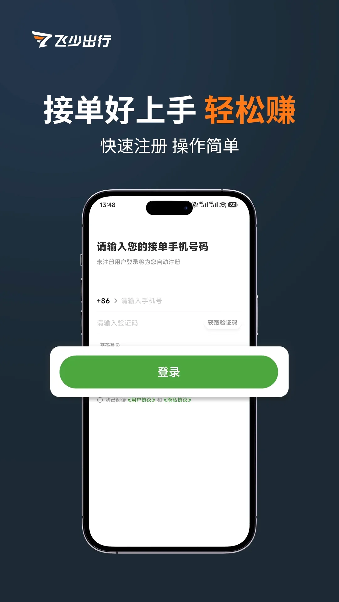 ����˾�������ֻ���v3.5.3 �ٷ������ͼ