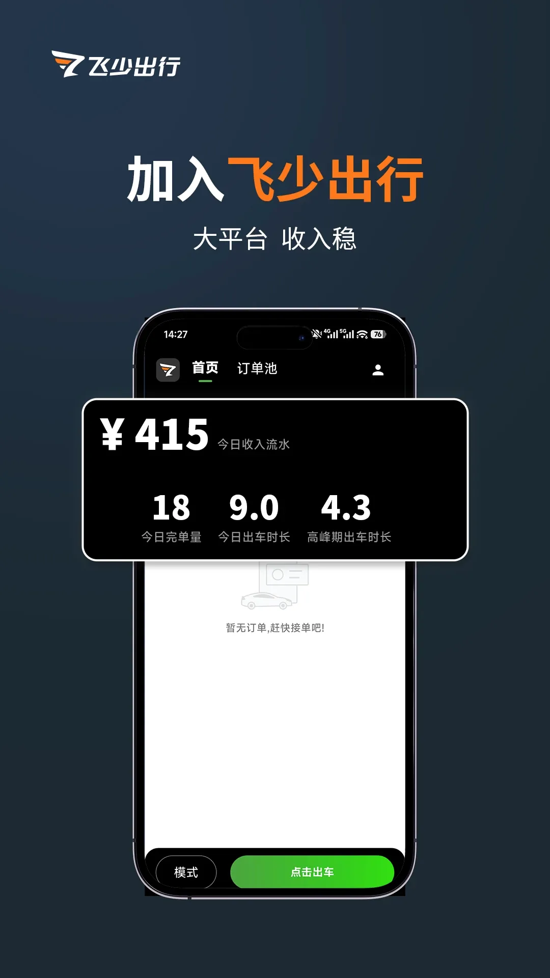 ����˾�������ֻ���v3.5.3 �ٷ������ͼ