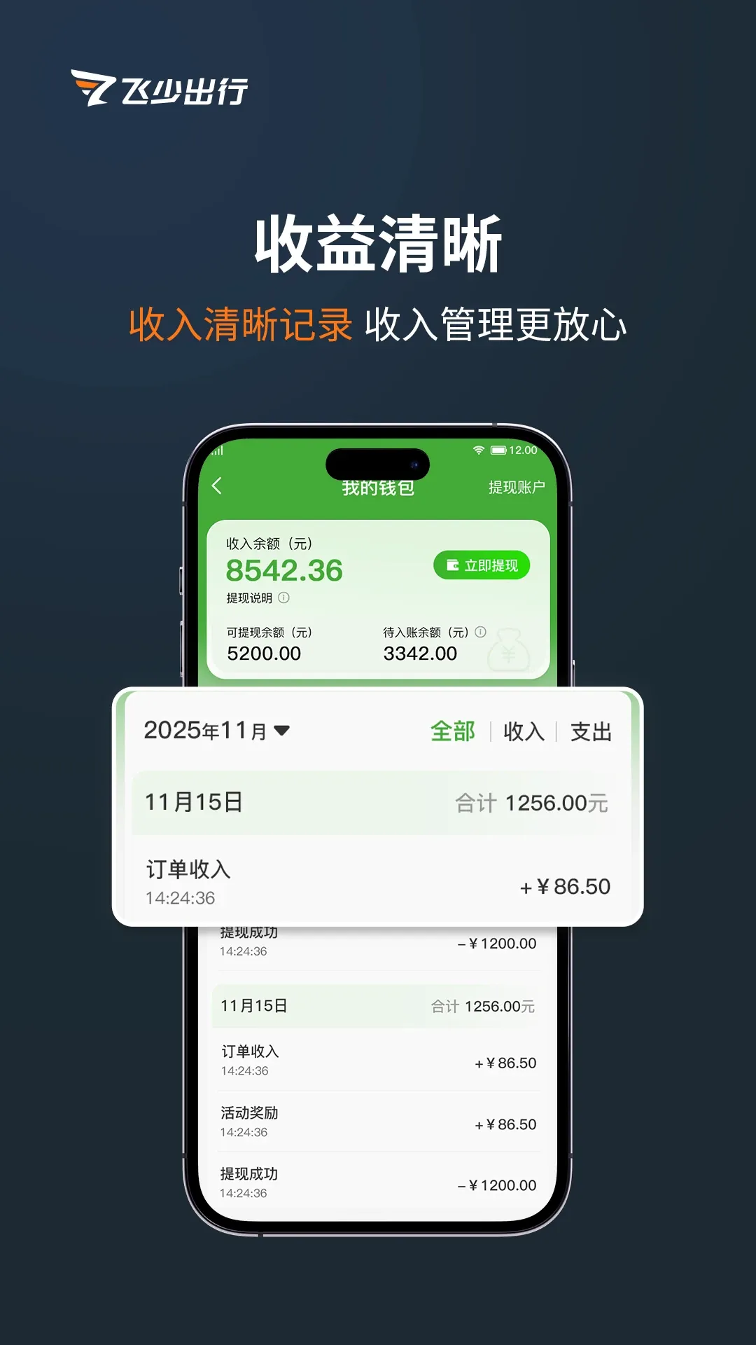 ����˾�������ֻ���v3.5.3 �ٷ������ͼ
