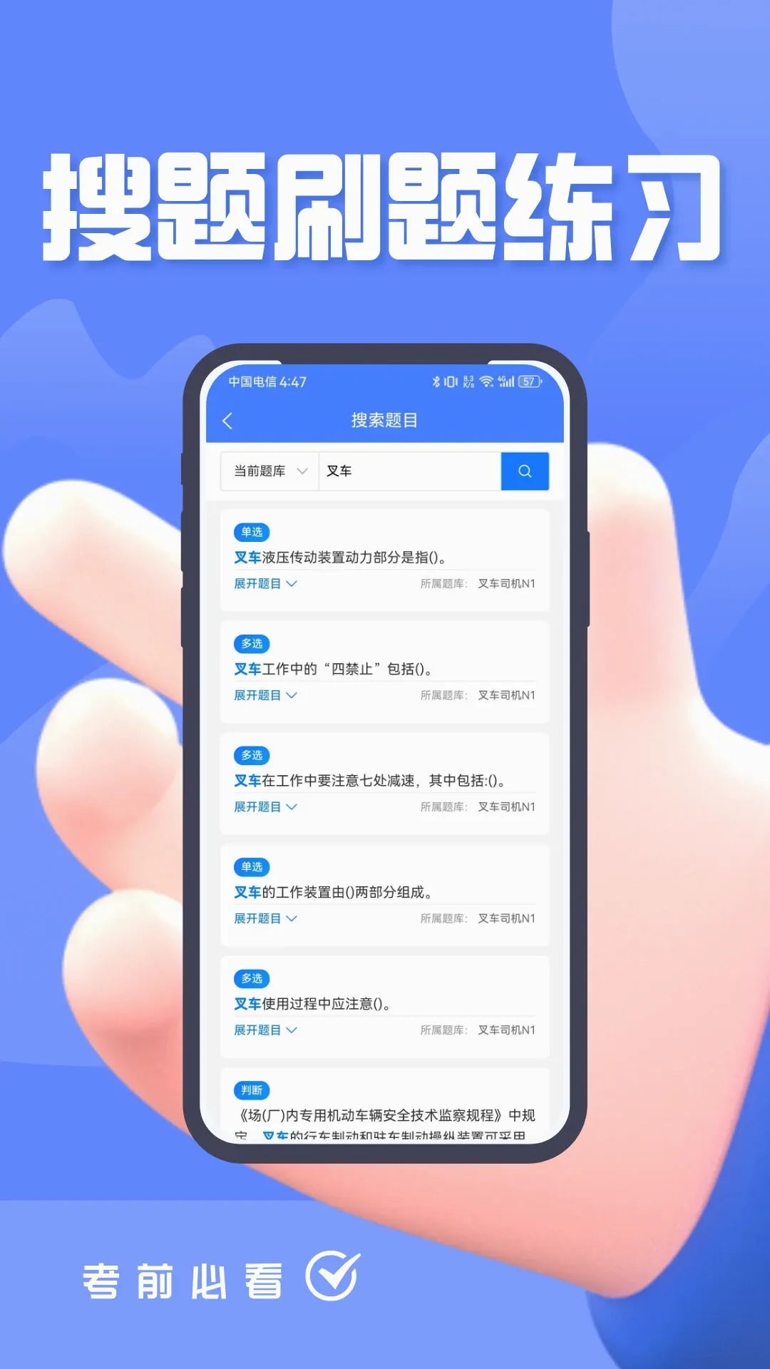 �泵˾�������������2026���°汾v5.0.3 ��׿���ͼ