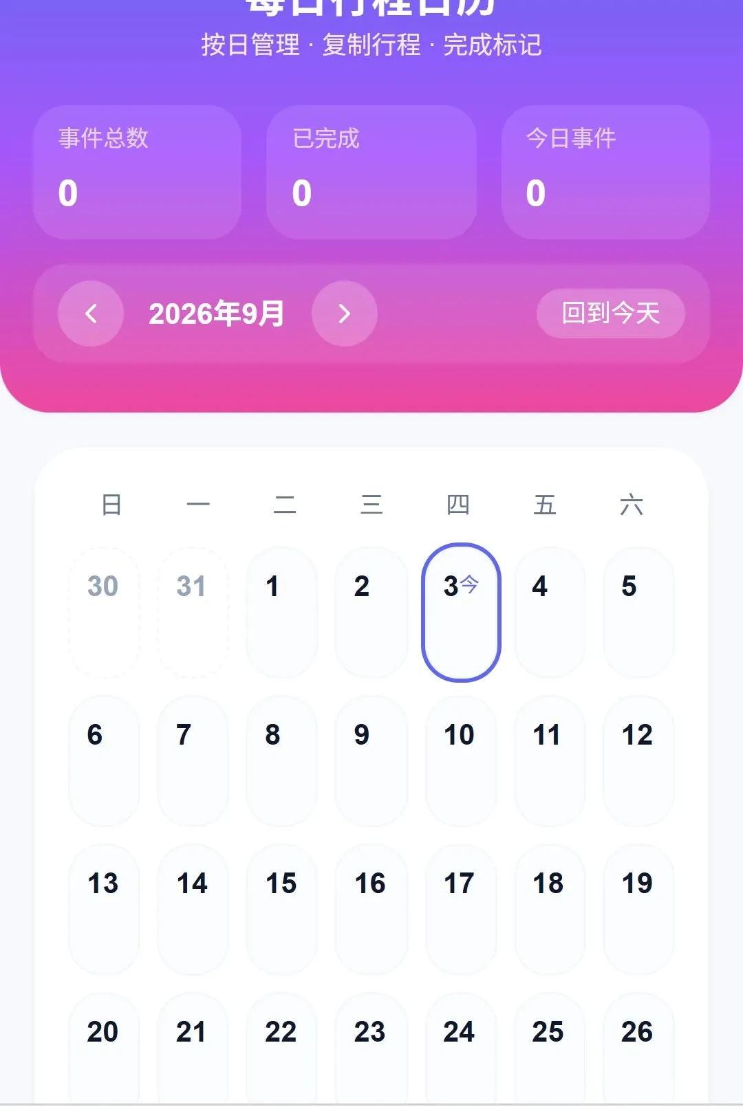 �������ܵ�����ͼ2026�ٷ����°汾v1.0.0 �ٷ������ͼ