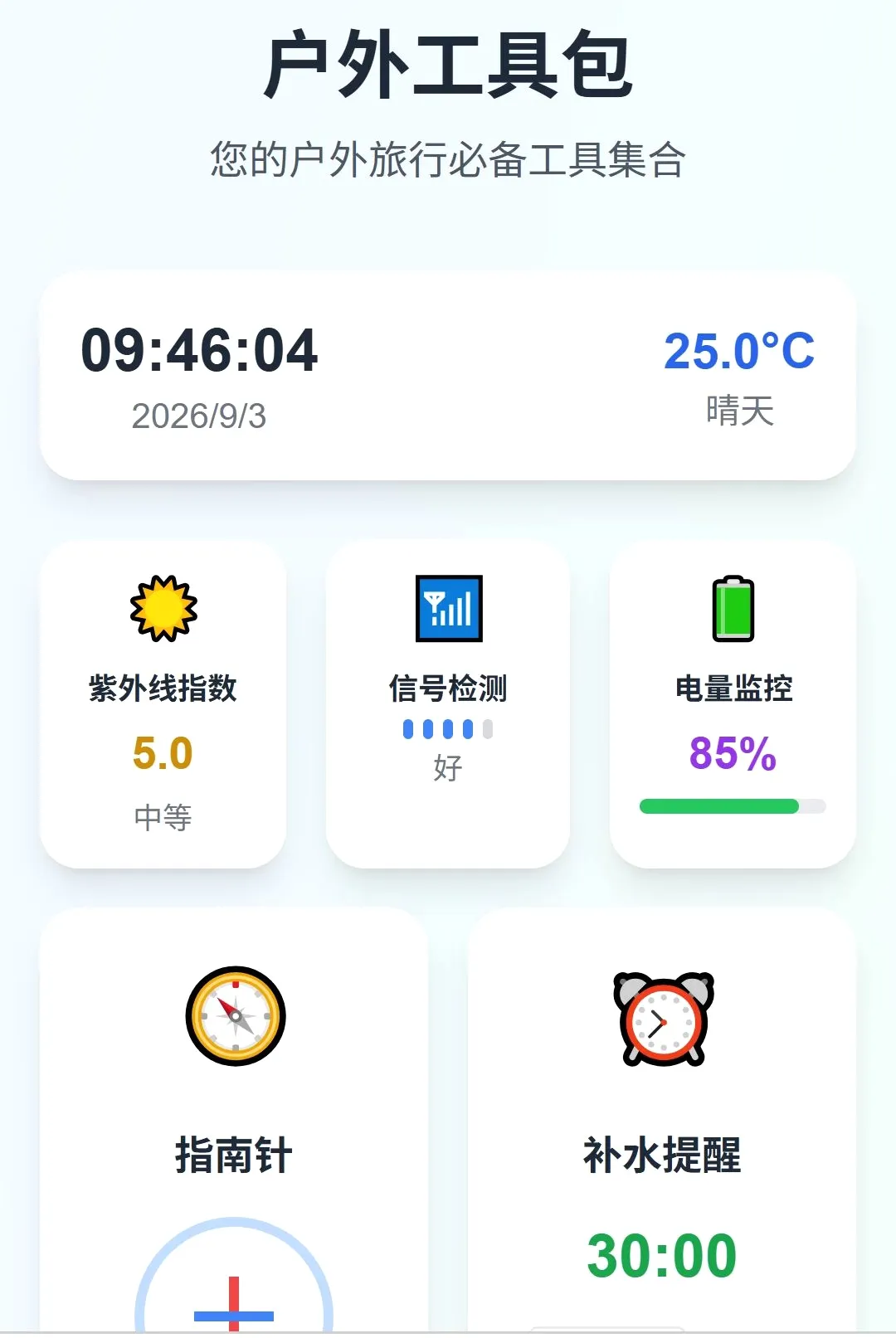 �������ܵ�����ͼ2026�ٷ����°汾v1.0.0 �ٷ������ͼ