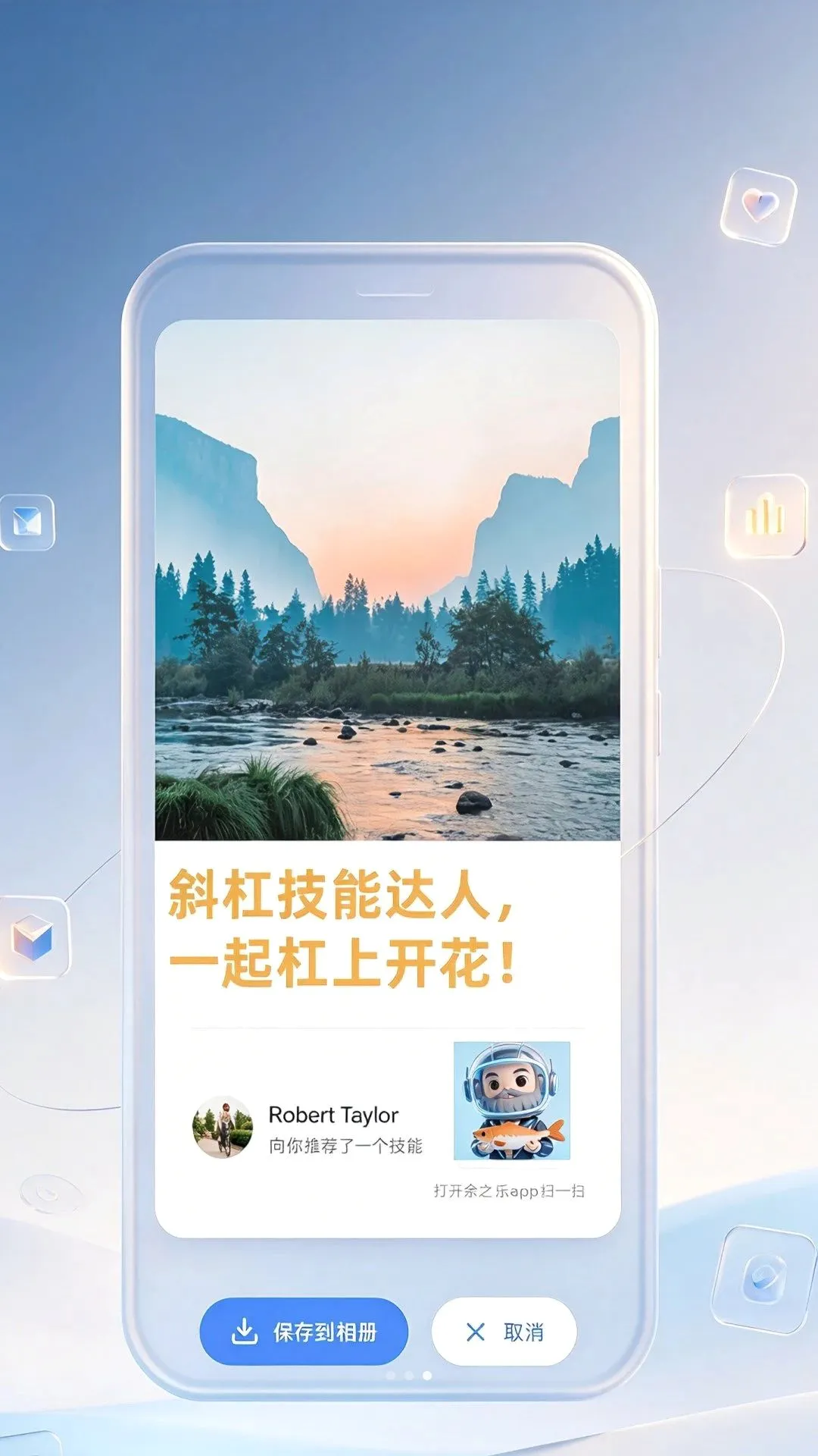 ��֮��APP(���ܽ���ƽ̨)