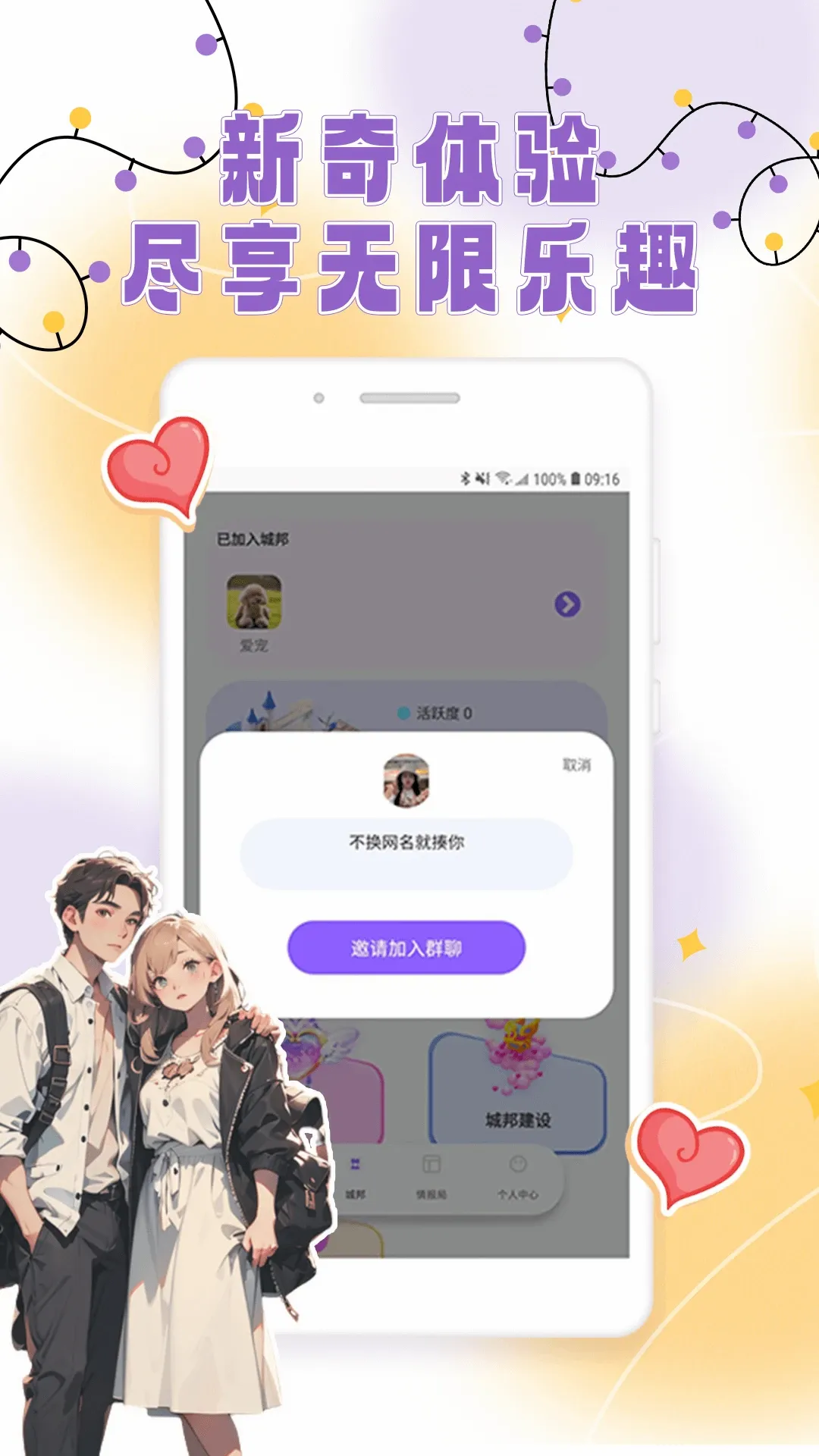 ����(��������ƽ̨)v1.0.6 ��Ѱ��ͼ