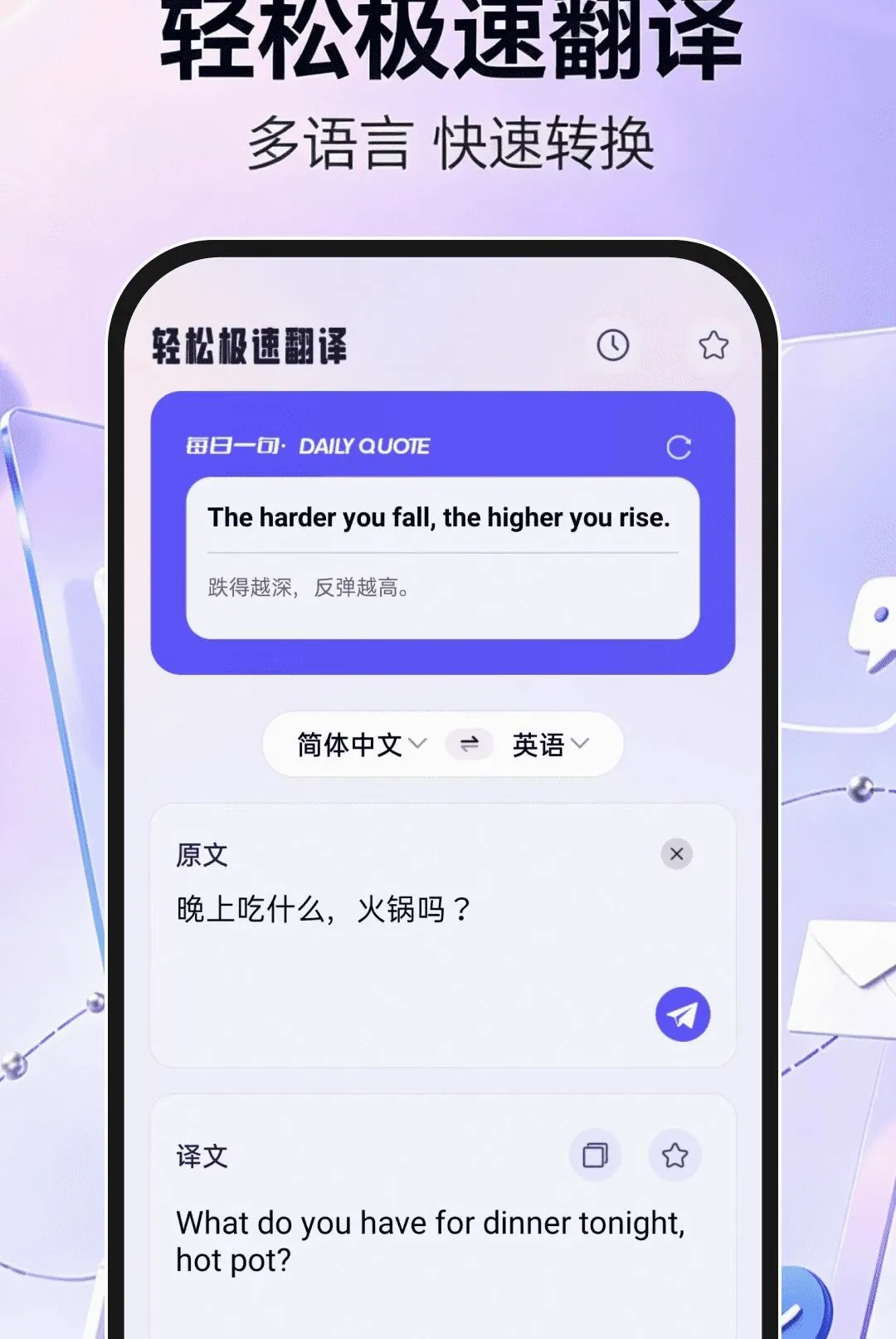 �ֻ���������ע��(���䷭�����)v1.0.1 �ٷ������ͼ