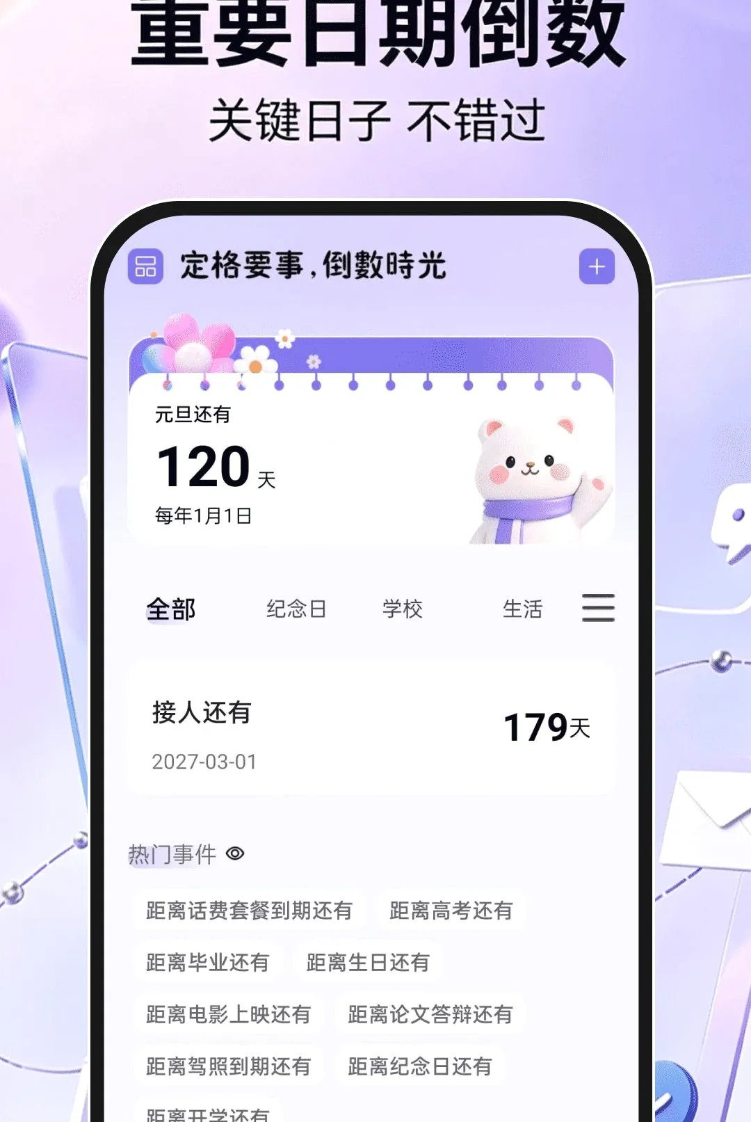 �ֻ���������ע��(���䷭�����)v1.0.1 �ٷ������ͼ