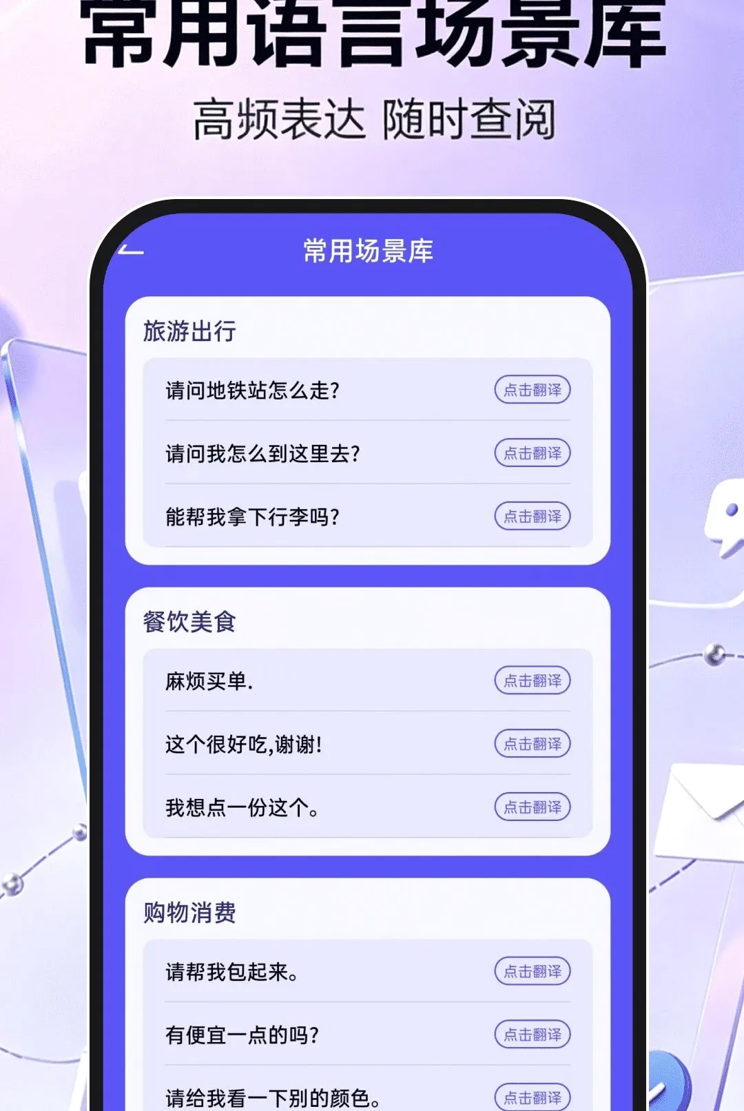 �ֻ���������ע��(���䷭�����)v1.0.1 �ٷ������ͼ
