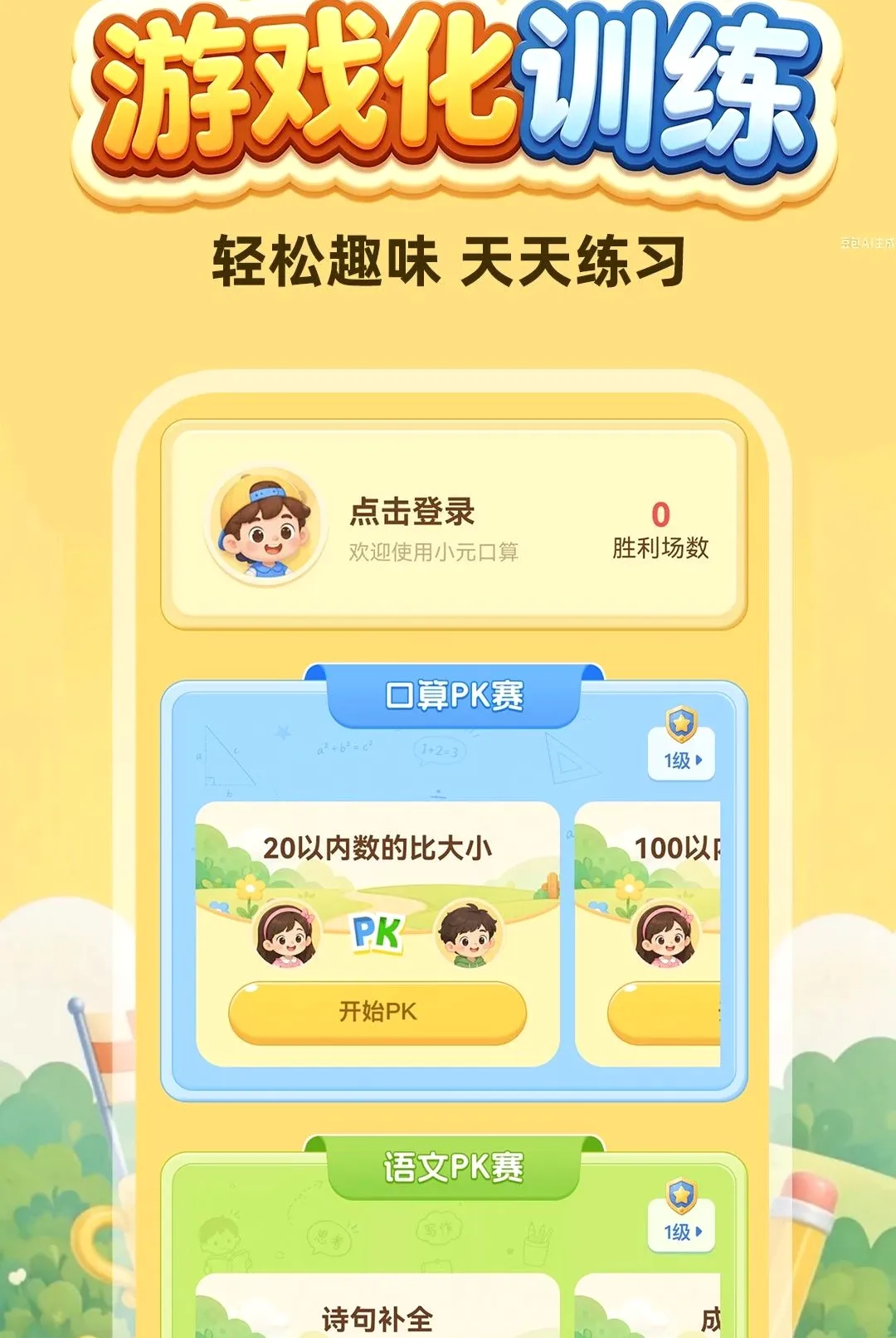 ����ÿ��������2026���°汾v1.0.1 ��Ѱ��ͼ