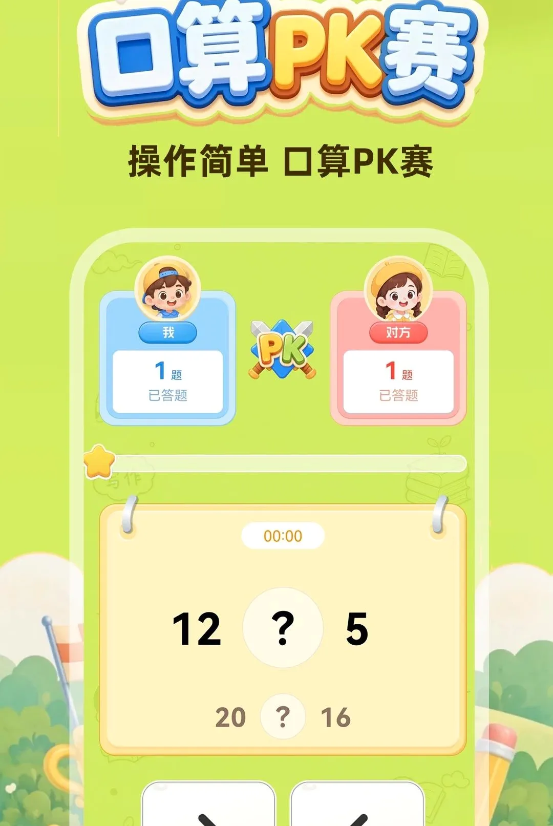 ����ÿ��������2026���°汾v1.0.1 ��Ѱ��ͼ