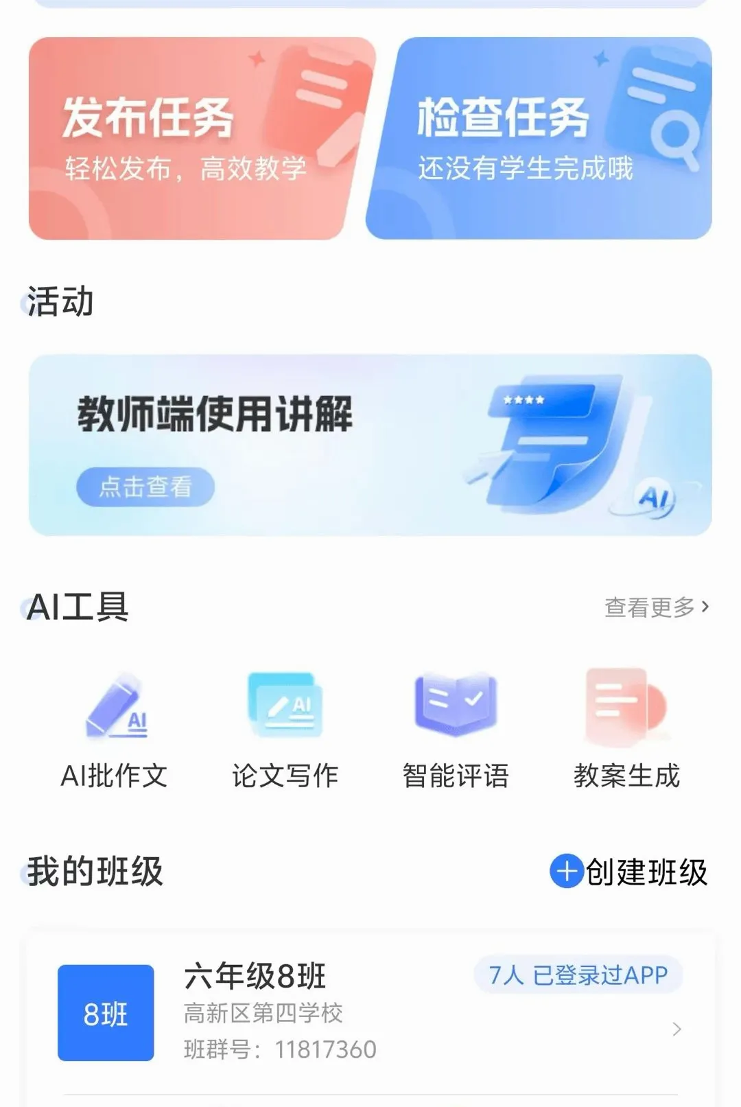 ������ڳ�����ʦ��׿���ֻ���v2.4.3 �ٷ������ͼ