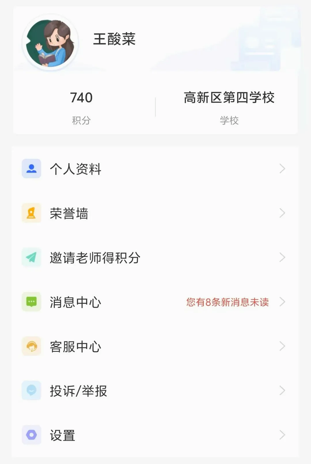 ������ڳ�����ʦ��׿���ֻ���v2.4.3 �ٷ������ͼ