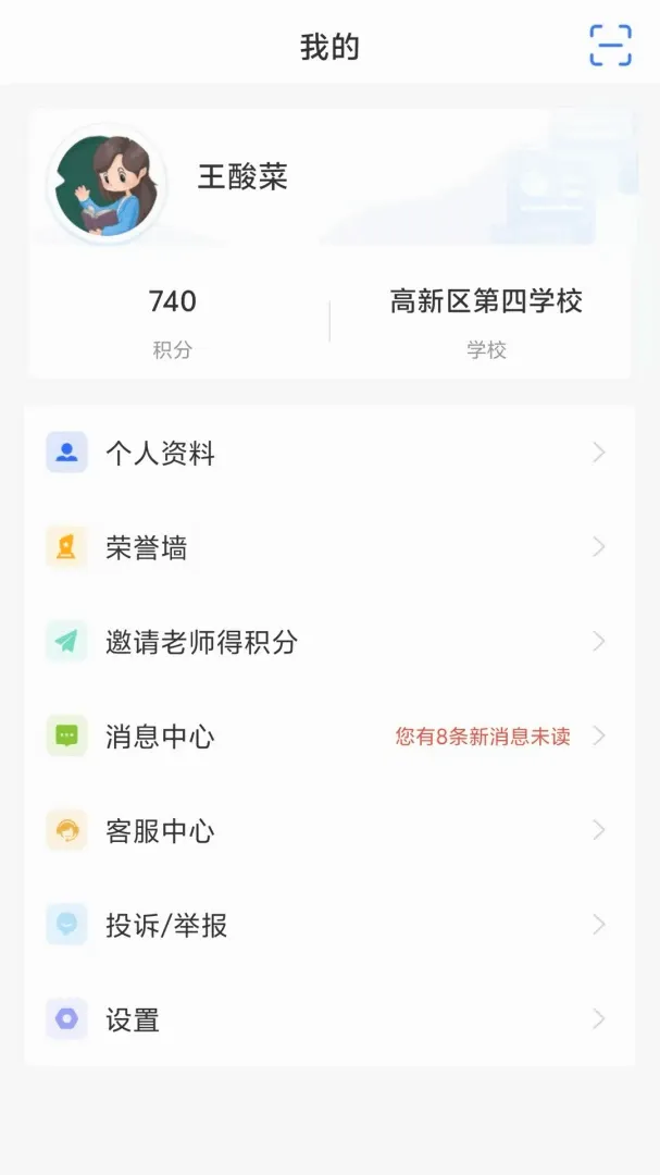 ������ڳ�����ʦ��׿���ֻ���v2.4.3 �ٷ������ͼ