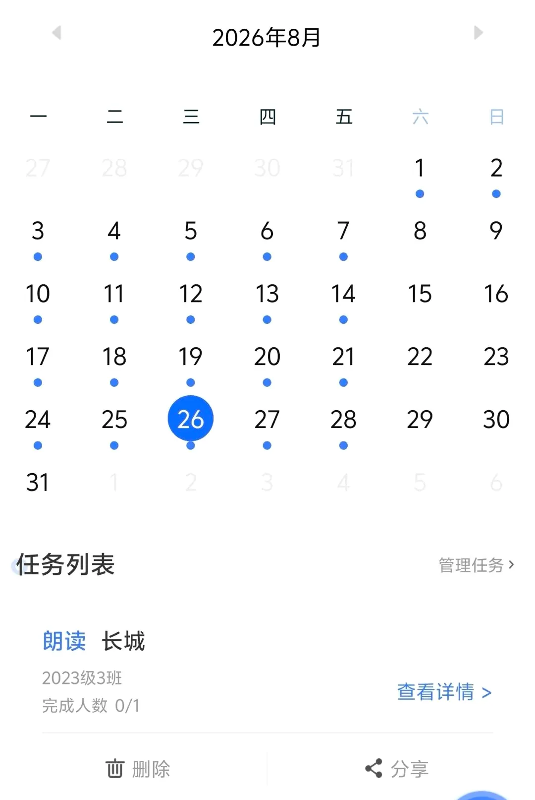 ������ڳ�����ʦ��׿���ֻ���v2.4.3 �ٷ������ͼ