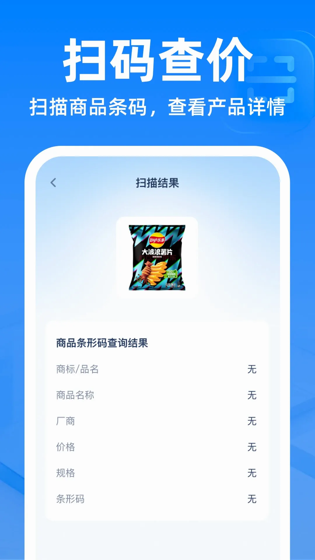 ��ά��ɨɨ����������׿���ֻ���v1.0.0 ��׿���ͼ