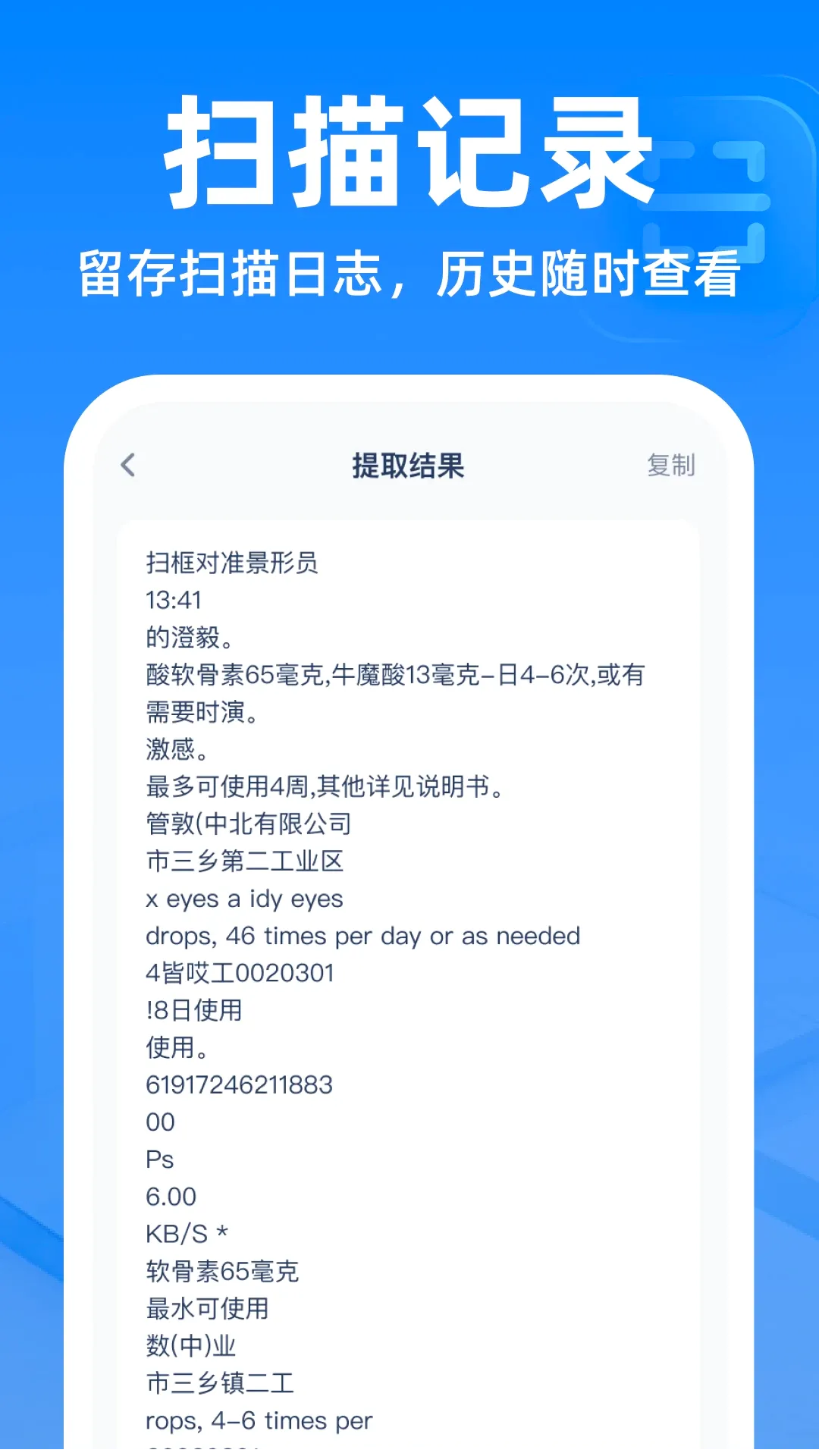��ά��ɨɨ����������׿���ֻ���v1.0.0 ��׿���ͼ
