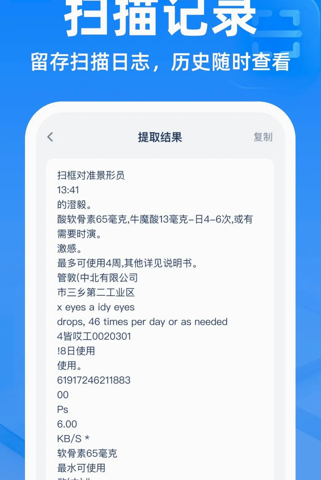 ��ά��ɨɨ����������׿���ֻ���v1.0.0 ��׿���ͼ