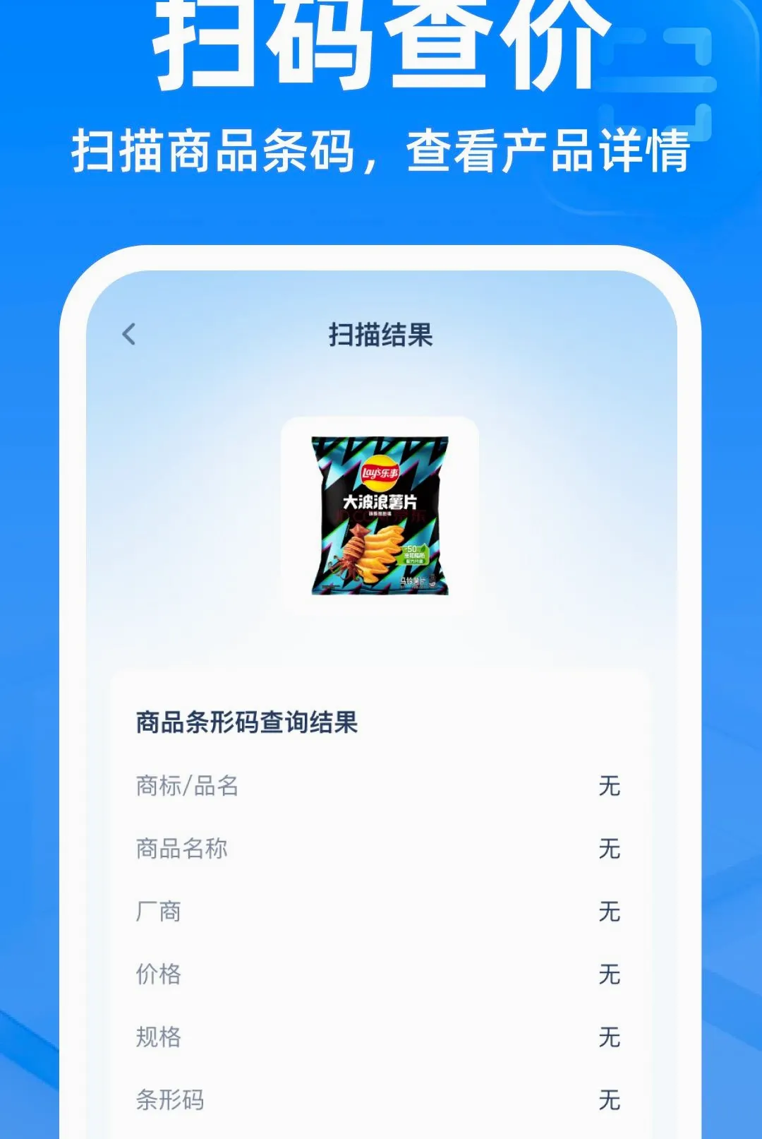 ��ά��ɨɨ����������׿���ֻ���v1.0.0 ��׿���ͼ