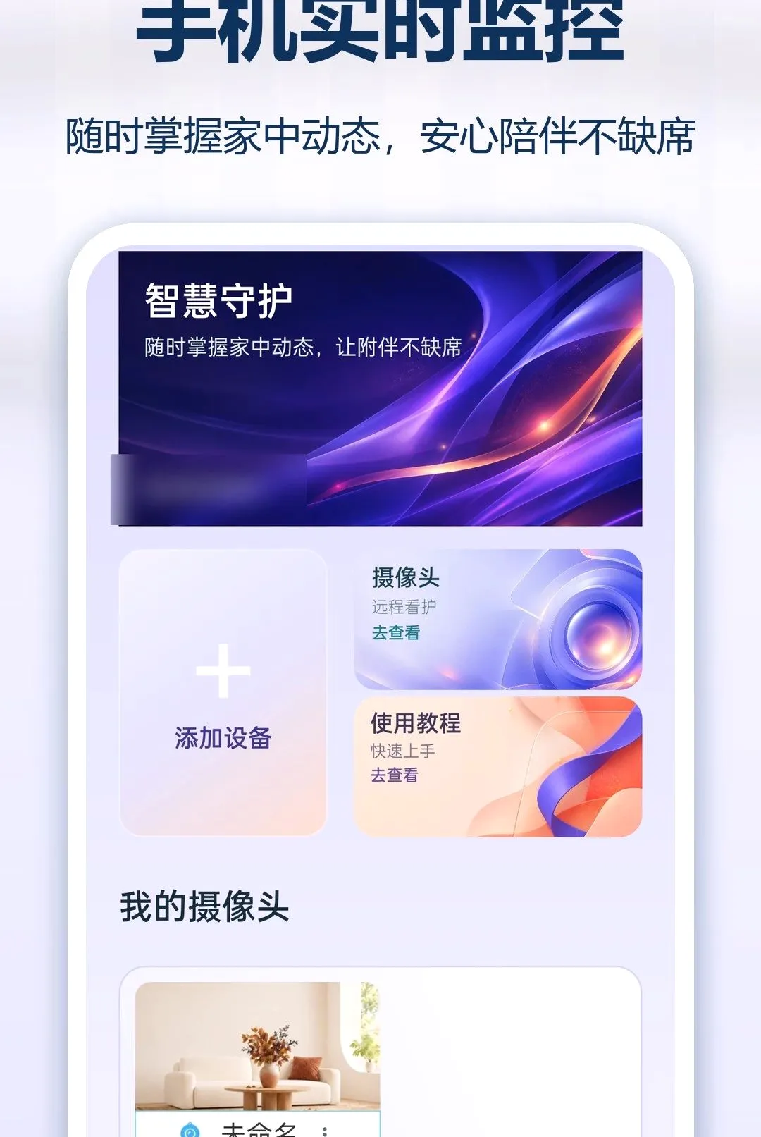 �ֻ�ʵʱ��Ѽ�����������ֻ���v1.0.0 ��׿���ͼ