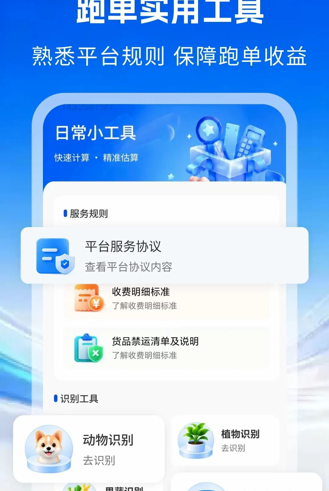 ͬ����������ר������2026�ٷ����°汾v1.0 �ֻ����ͼ
