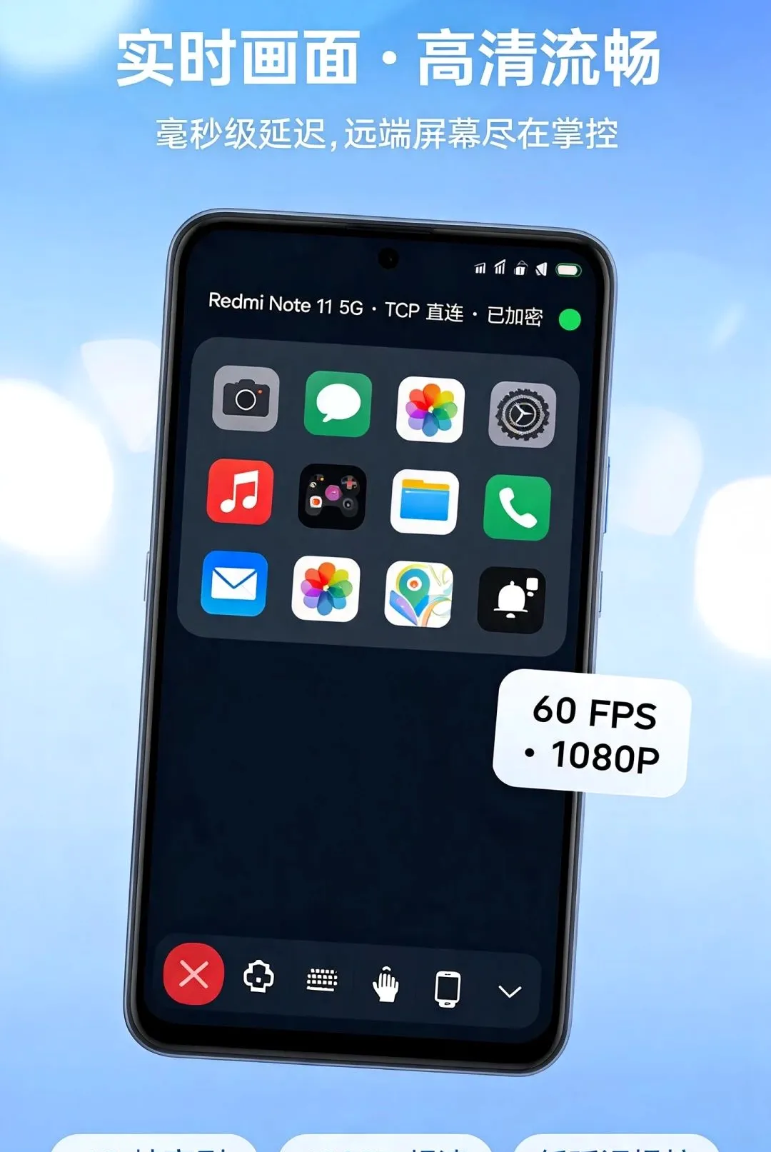 �ֻ�Զ�̿�����(Զ�̿��ƹ���)v1.0.0 ��׿���ͼ