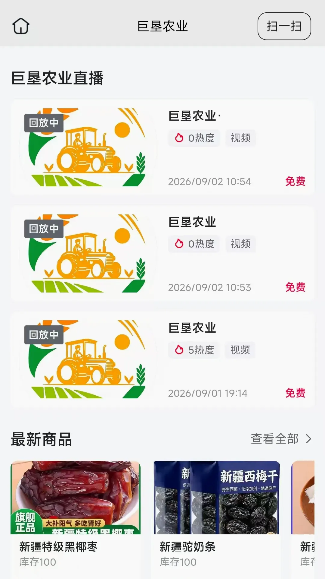 �޿�ũҵ(ũƷֱ��ƽ̨)v26.09.03 ��Ѱ��ͼ