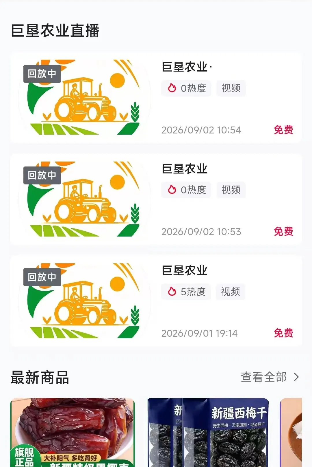 �޿�ũҵ(ũƷֱ��ƽ̨)v26.09.03 ��Ѱ��ͼ
