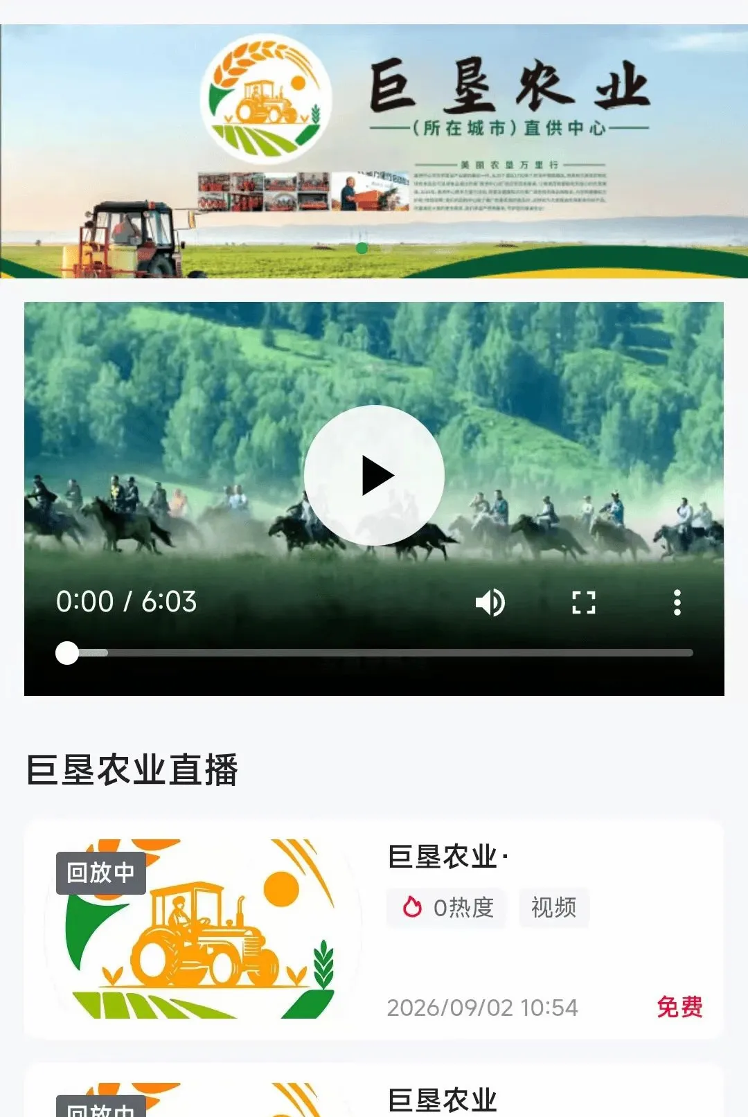 �޿�ũҵ(ũƷֱ��ƽ̨)v26.09.03 ��Ѱ��ͼ