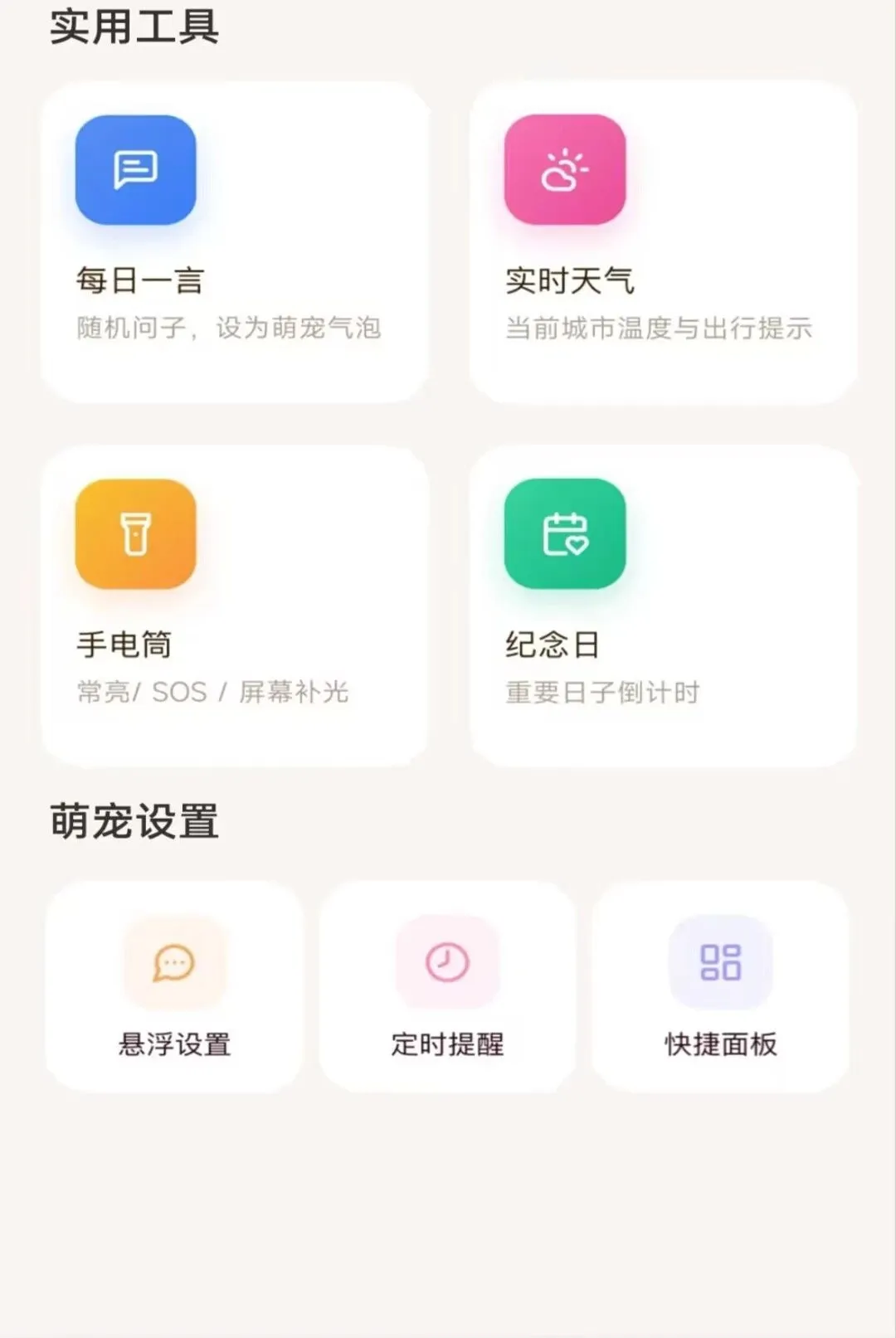 ��������ȳ�(�ֻ���������)v1.0.0 �ٷ������ͼ
