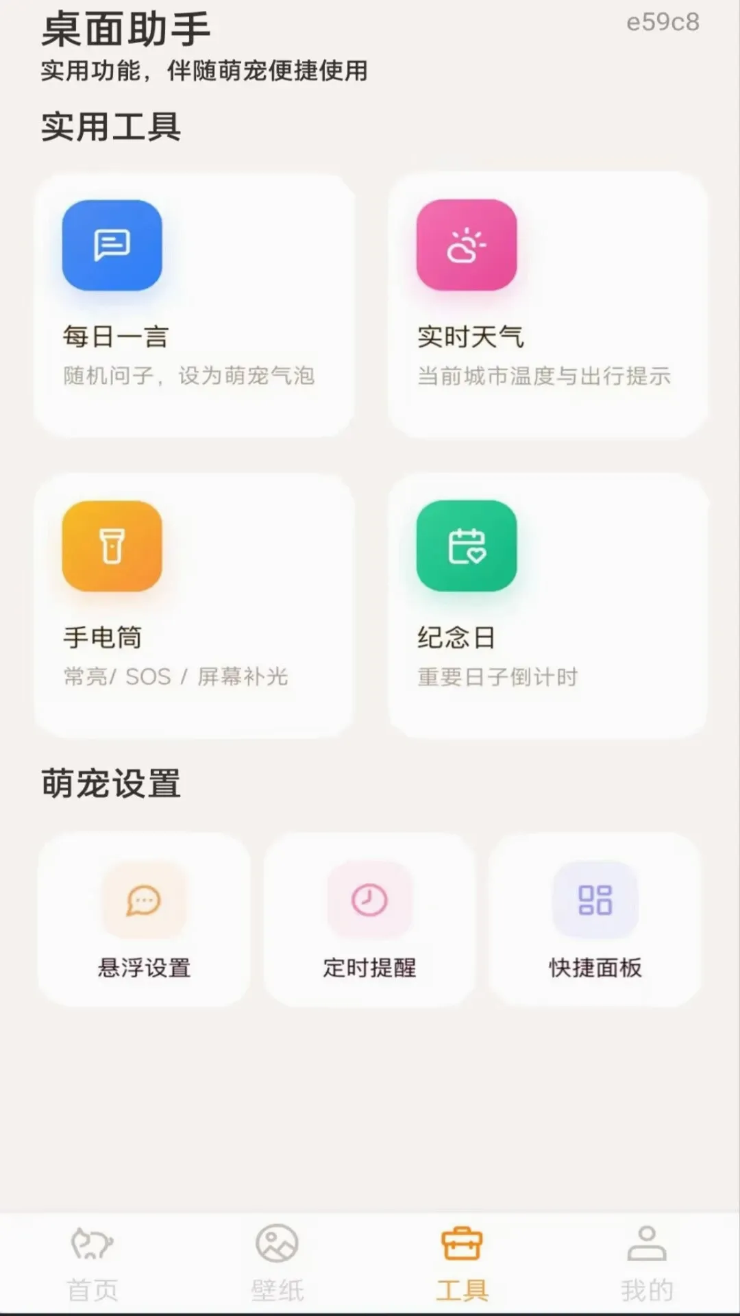 ��������ȳ�(�ֻ���������)v1.0.0 �ٷ������ͼ