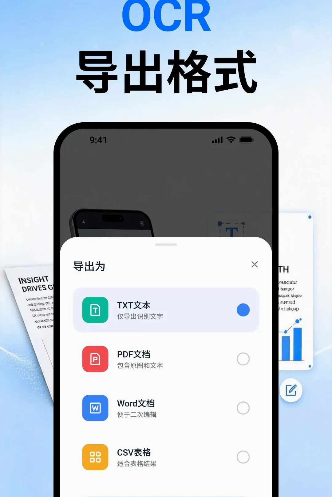 ��ʶOCR�ļ�ɨ��2026���°汾vO4.0 �ٷ������ͼ