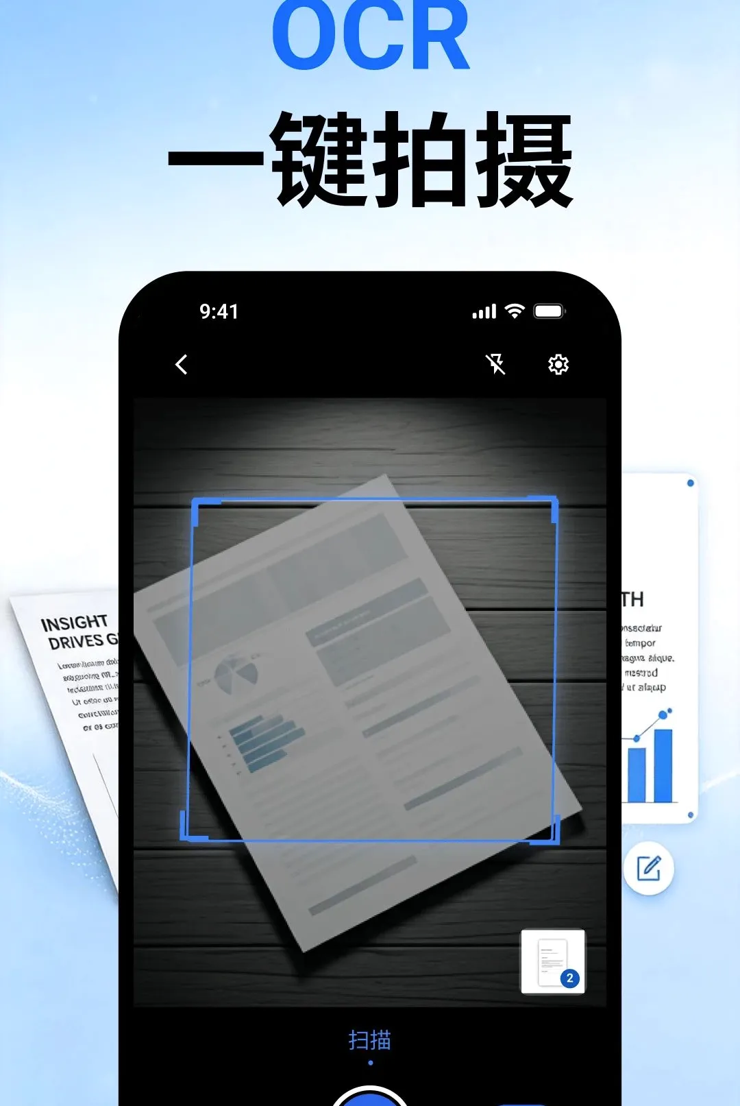 ��ʶOCR�ļ�ɨ��2026���°汾vO4.0 �ٷ������ͼ