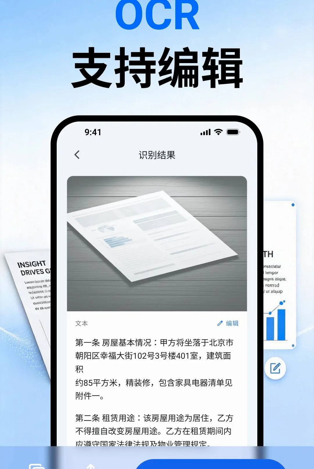 ��ʶOCR�ļ�ɨ��2026���°汾vO4.0 �ٷ������ͼ