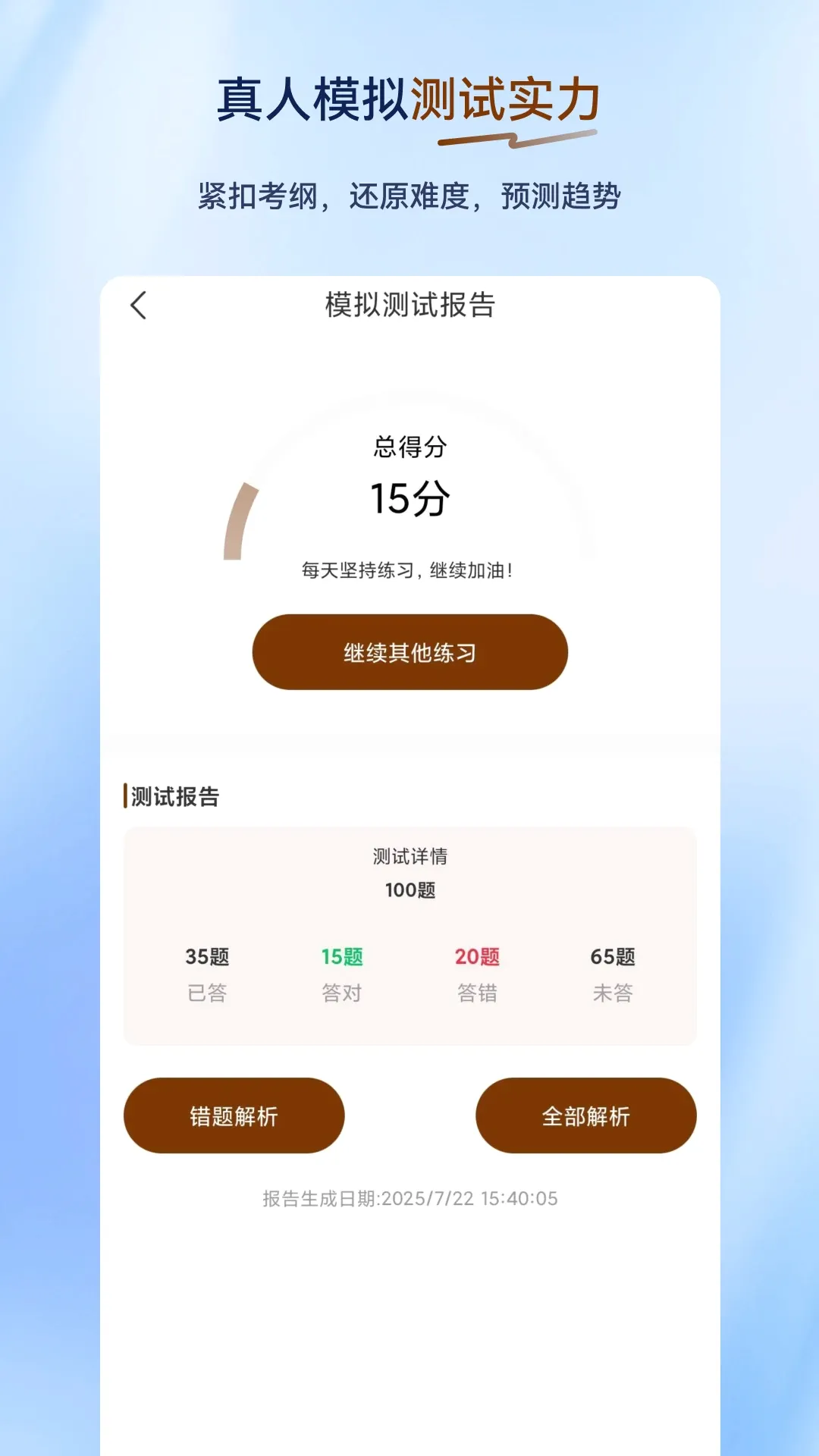 �泵˾������������ֻ���v2.0.0.12 ��׿���ͼ
