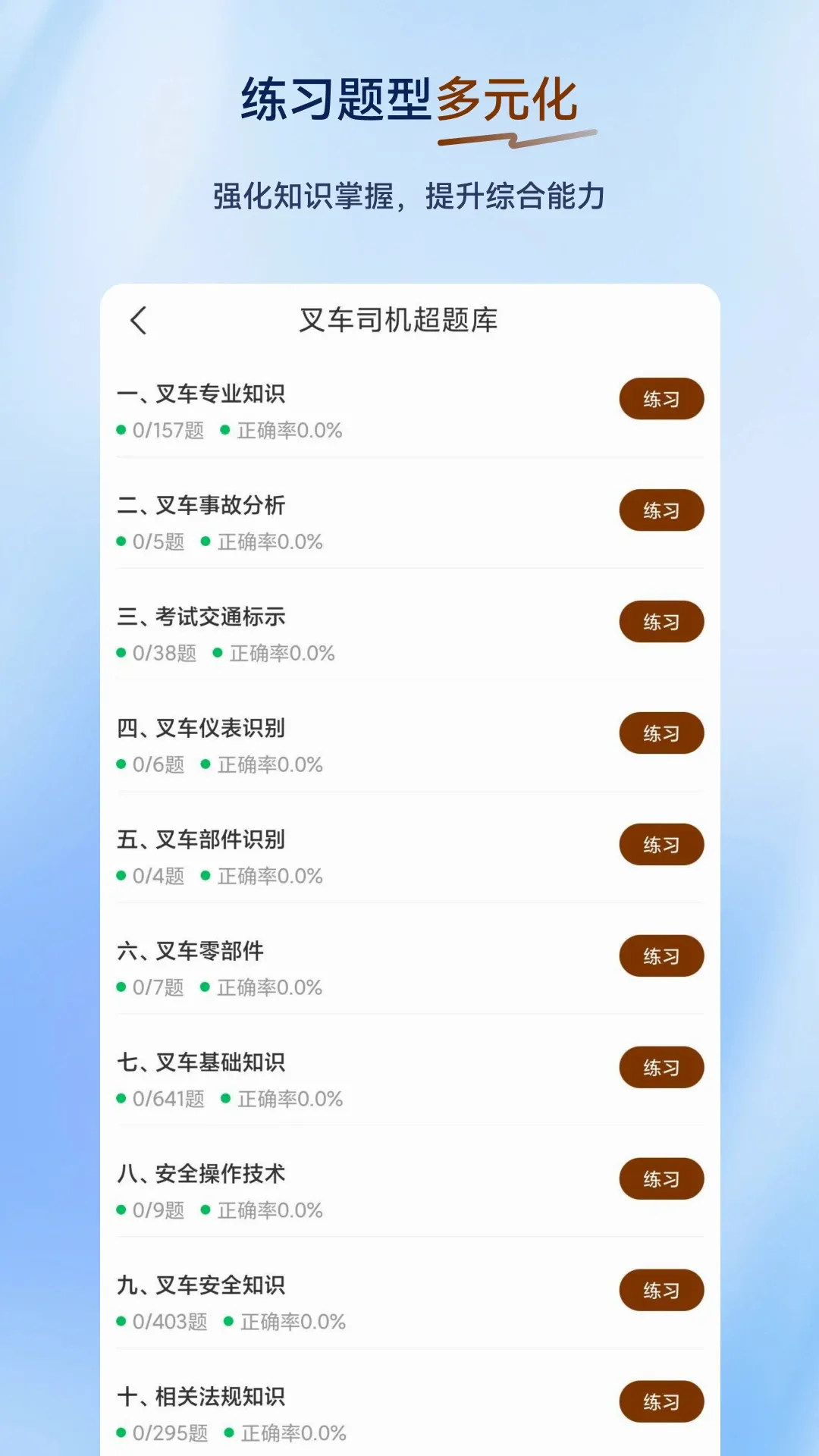 �泵˾������������ֻ���v2.0.0.12 ��׿���ͼ