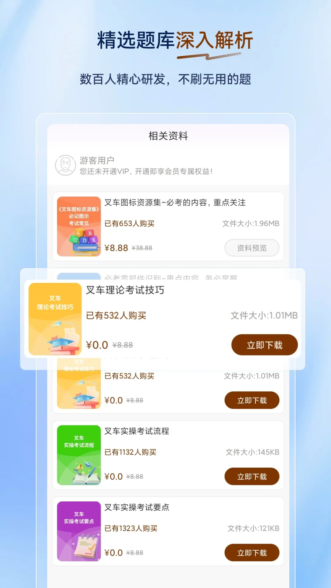 �泵˾������������ֻ���v2.0.0.12 ��׿���ͼ