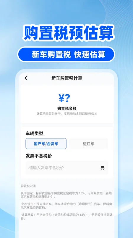 �쳵��˾�������ֻ���v1.0.6 �ٷ������ͼ