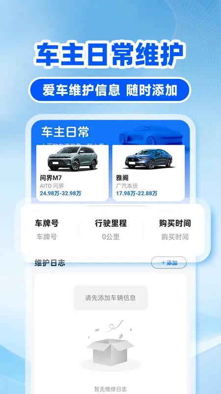 �쳵��˾�������ֻ���v1.0.6 �ٷ������ͼ
