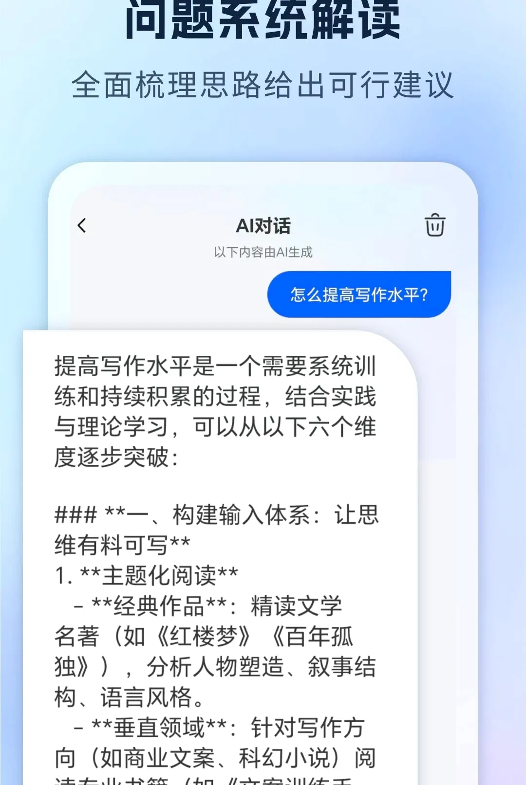 ����AIд������(AIȫ������)v1.0 �ֻ����ͼ