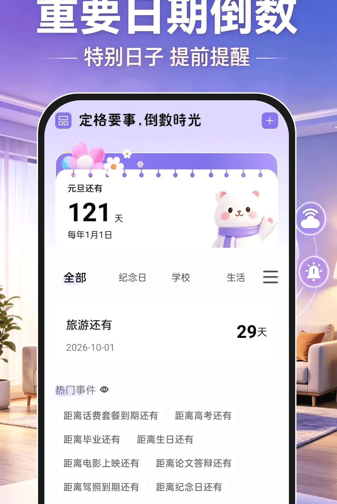 �ƶ�Զ�̼������2026�ٷ����°汾v1.0.0 ��׿���ͼ