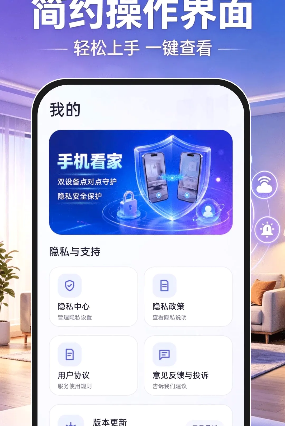 �ƶ�Զ�̼������2026�ٷ����°汾v1.0.0 ��׿���ͼ