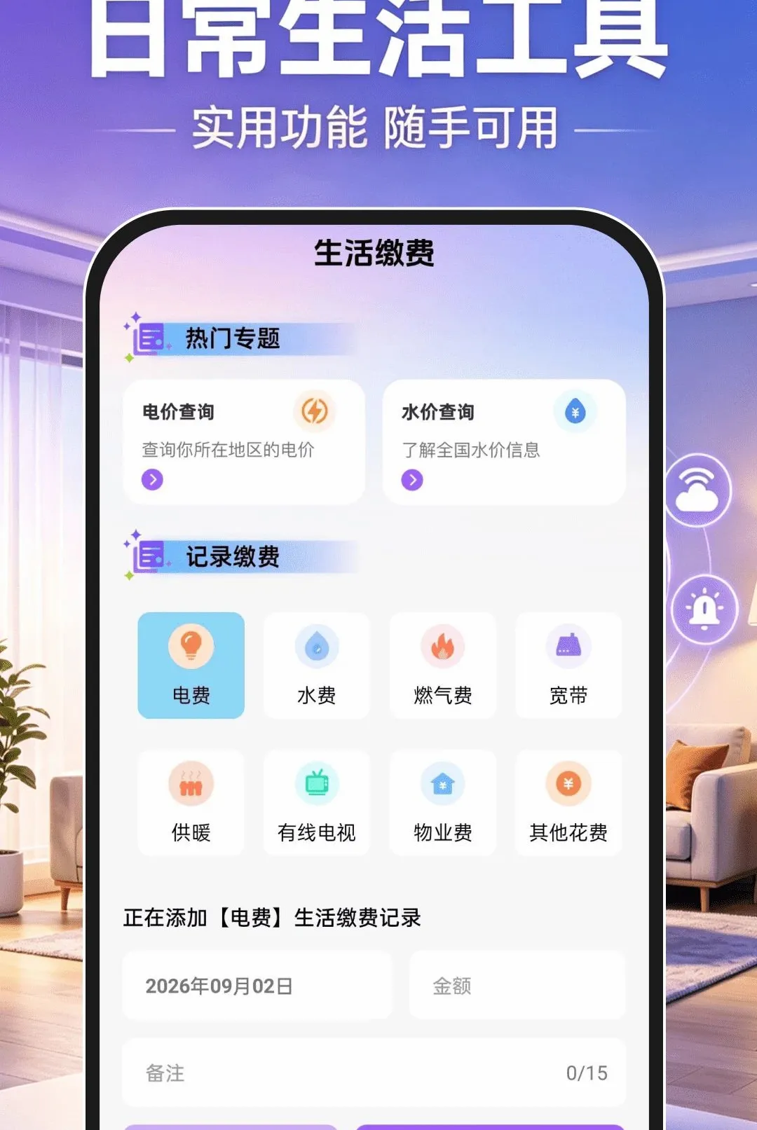�ƶ�Զ�̼������2026�ٷ����°汾v1.0.0 ��׿���ͼ