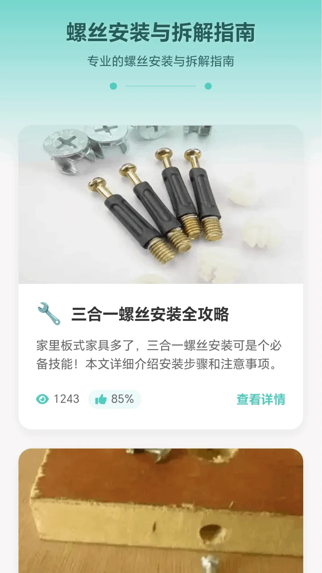 ���ݴ�ʦ2026���°汾v1.0.1.271022048 ��׿���ͼ