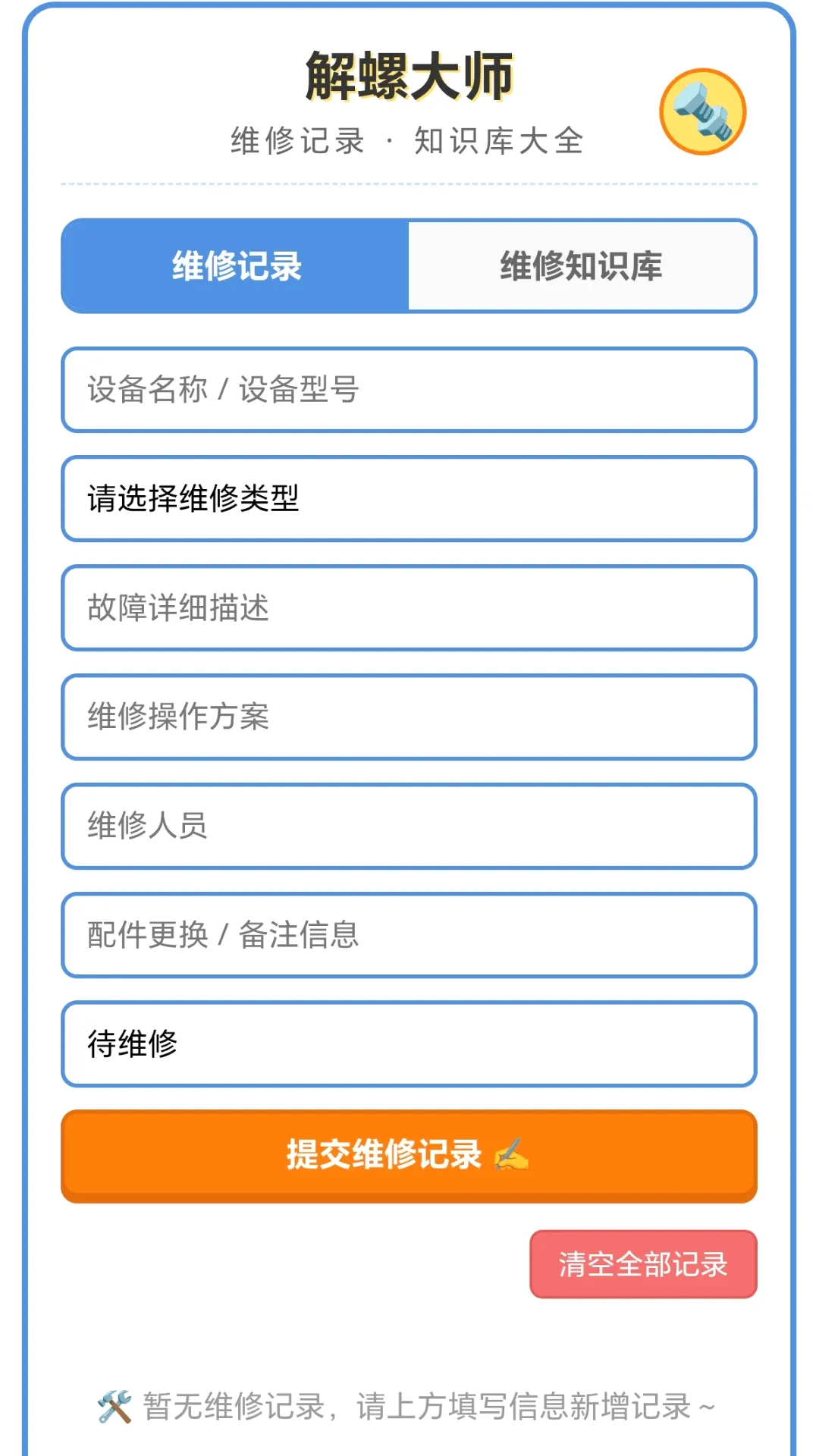 ���ݴ�ʦ2026���°汾v1.0.1.271022048 ��׿���ͼ