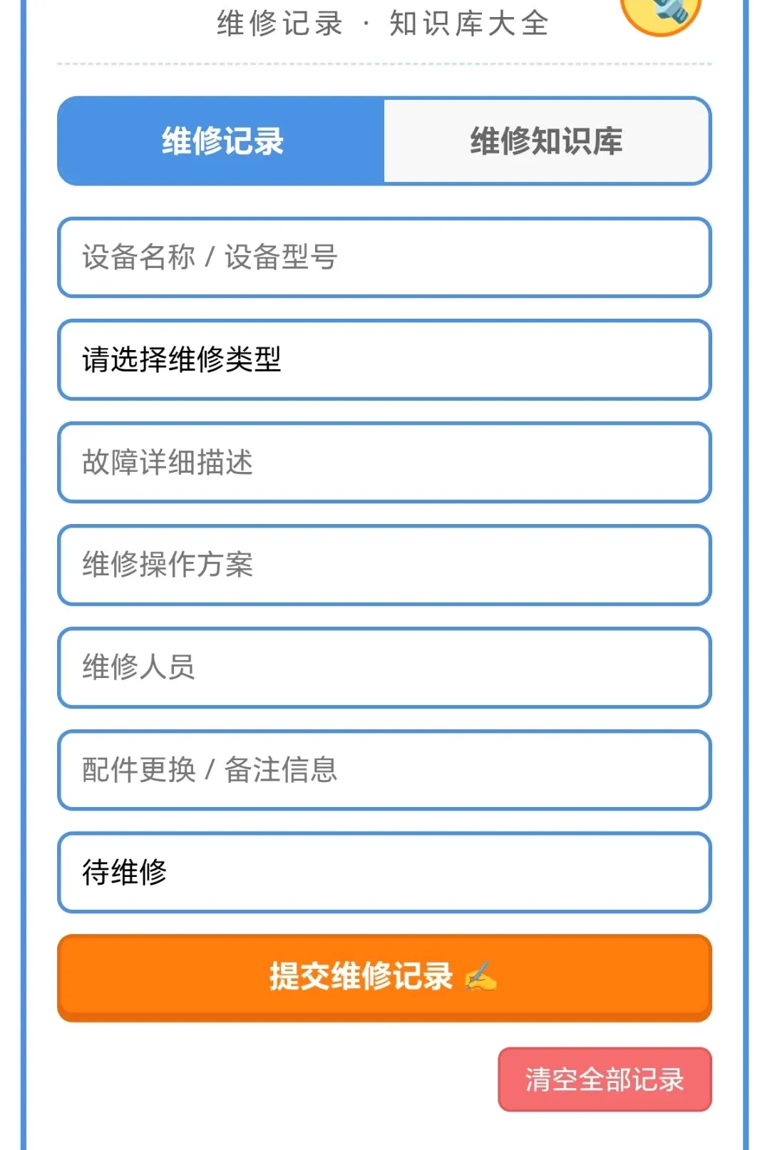 ���ݴ�ʦ2026���°汾v1.0.1.271022048 ��׿���ͼ