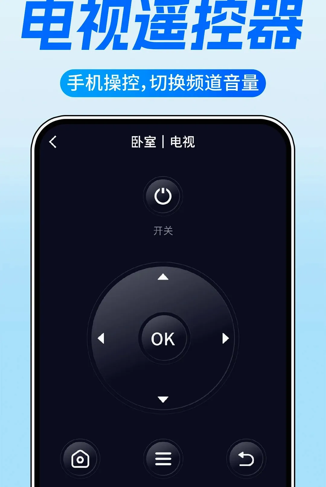 �յ�ң�����Ҿ�ͨ(����ң������)v1.0.1 �ٷ������ͼ