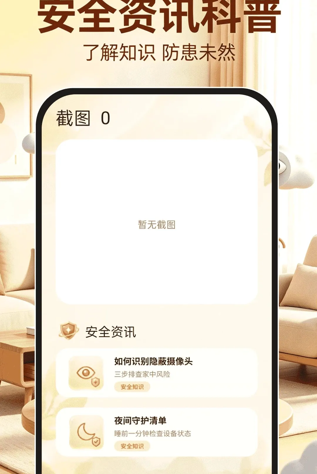 �ƶ�����Ƶ������������ֻ���v1.0.0 �ֻ����ͼ